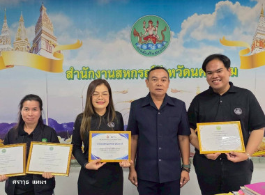 สหกรณ์จังหวัดนครพนม เป็นประธานในการประชุมประจำเดือนฯ ... พารามิเตอร์รูปภาพ 18